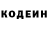 Кодеиновый сироп Lean Purple Drank Vishal Khombare