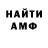 APVP кристаллы RussianParadise