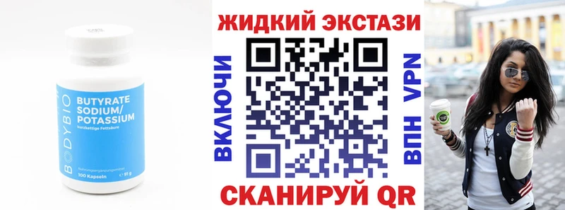 БУТИРАТ 1.4BDO  Стрежевой 