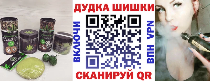 наркота  Стрежевой  Canna-Cookies конопля 