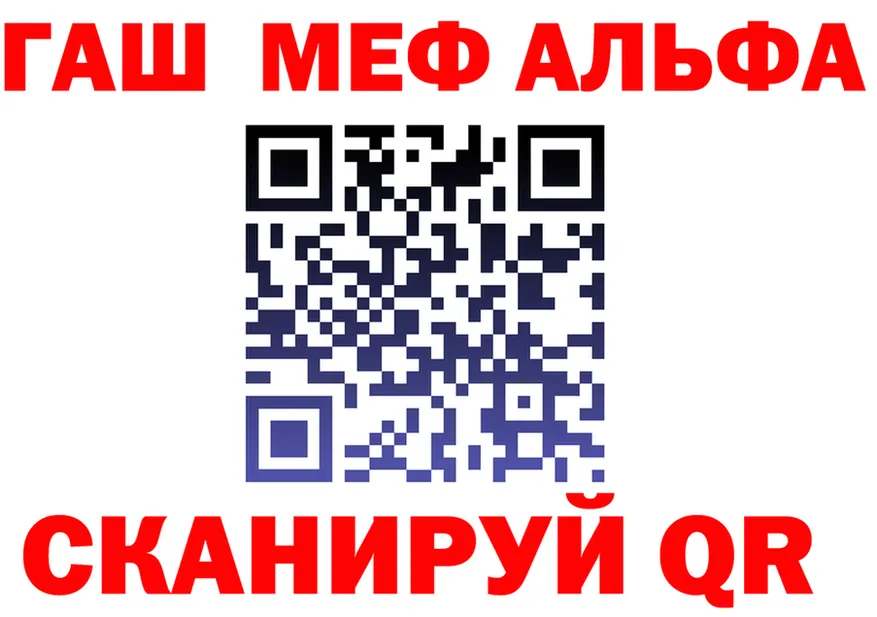 Alfa_PVP мука рабочий сайт площадка OMG Стрежевой