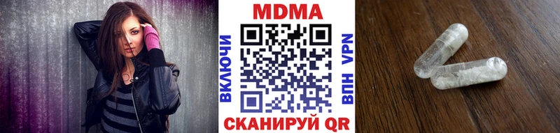хочу наркоту  Стрежевой  MDMA кристаллы 