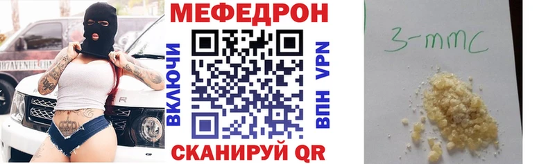где можно купить Стрежевой МЕФ мяу мяу