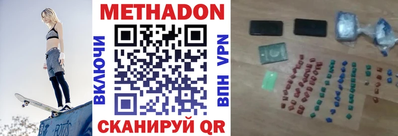 МЕТАДОН methadone  закладки  Стрежевой 